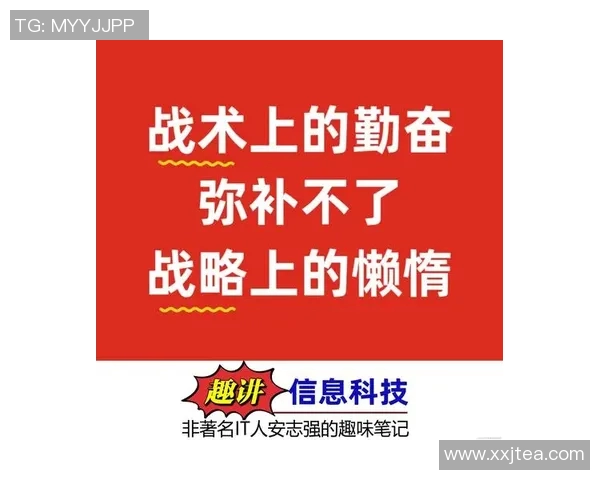 以进攻为核心：提升战术效率与协同作战能力的战略路径探讨